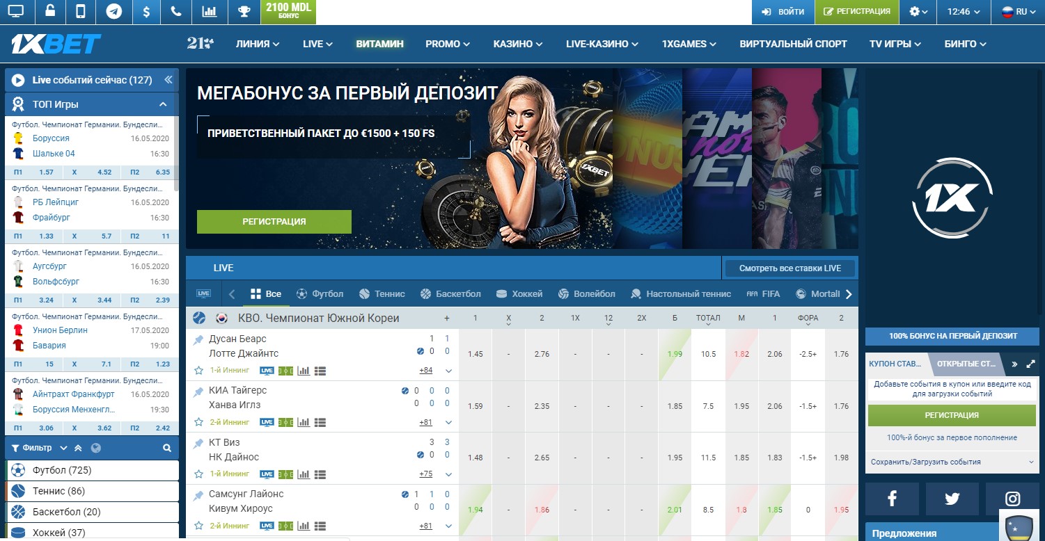 Рейтинг букмекеров – лучшие букмекерские конторы в России и мире, ТОП БК, онлайн-список