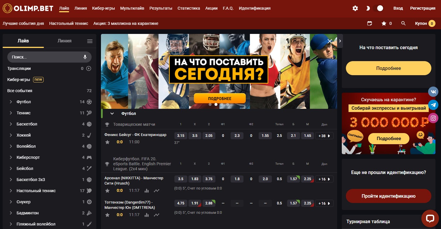 Олимп ставки на спорт официальный сайт регистрация ставка серия в 1win