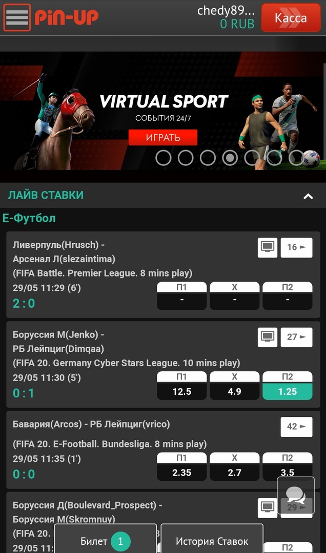 Пин ап ставки на спорт приложение лучшее online casino