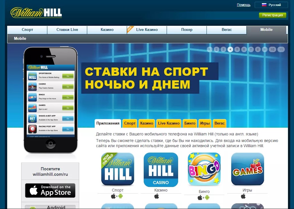 Мобильные спорт сайты. William Hill приложение. Мобильная версия сайта. William Hill Casino app. Live Casino William Hill.